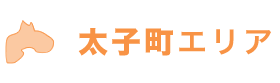 太子町エリア