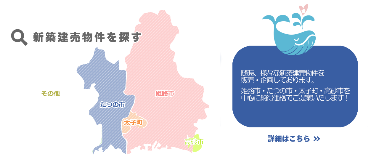 みなとハウジング3つのこだわり
